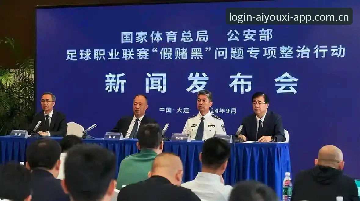 中国足协第三批禁足名单深度解析：17人终身禁赛背后的足球乱象与行业反思