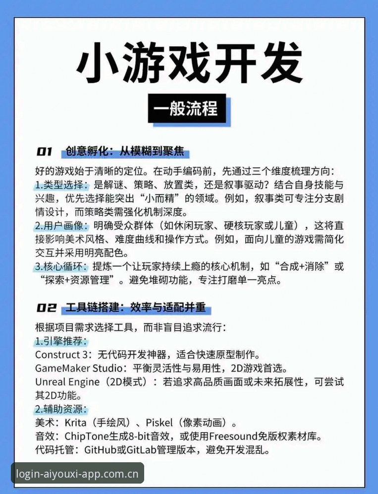 爱游戏使用教程：从零开始的体育竞猜与平台操作指南