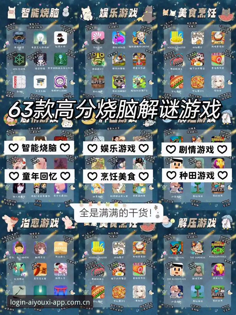 爱游戏官方平台 爱游戏平台完整使用指南:从官方入口登录到APP下载的全面解析