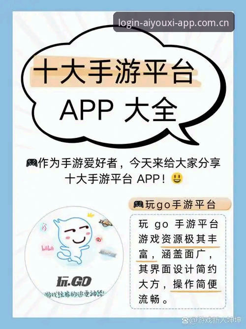 爱游戏平台iOS版实用必备知识：从下载到竞猜投注的全流程解析